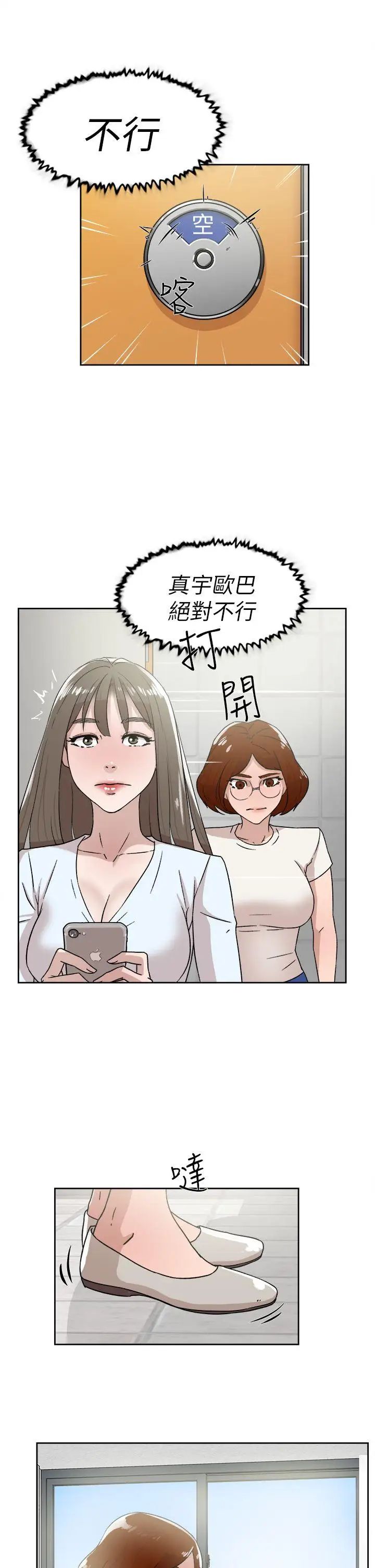 她的高跟鞋第41话-外遇女