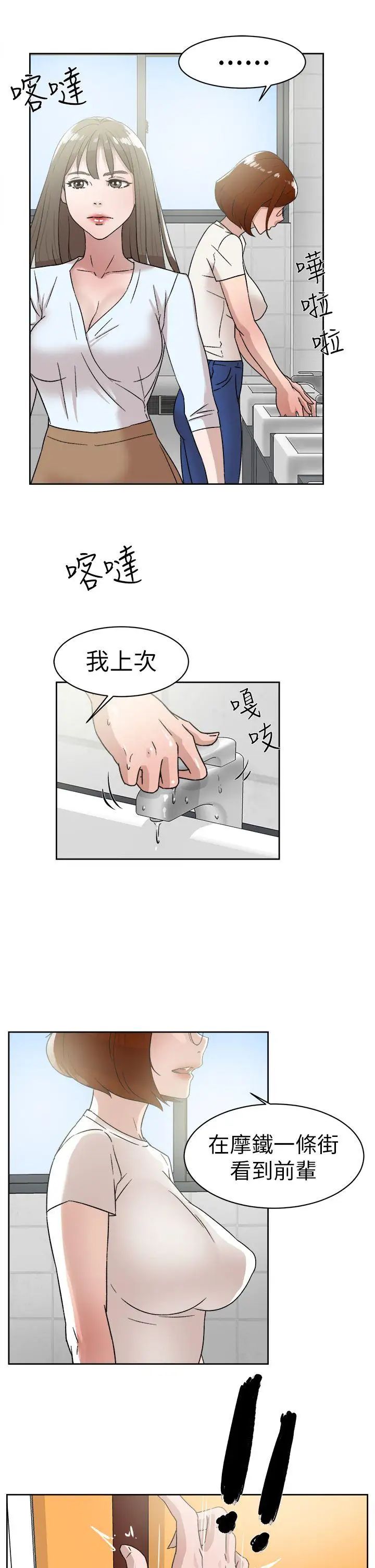 她的高跟鞋第41话-外遇女