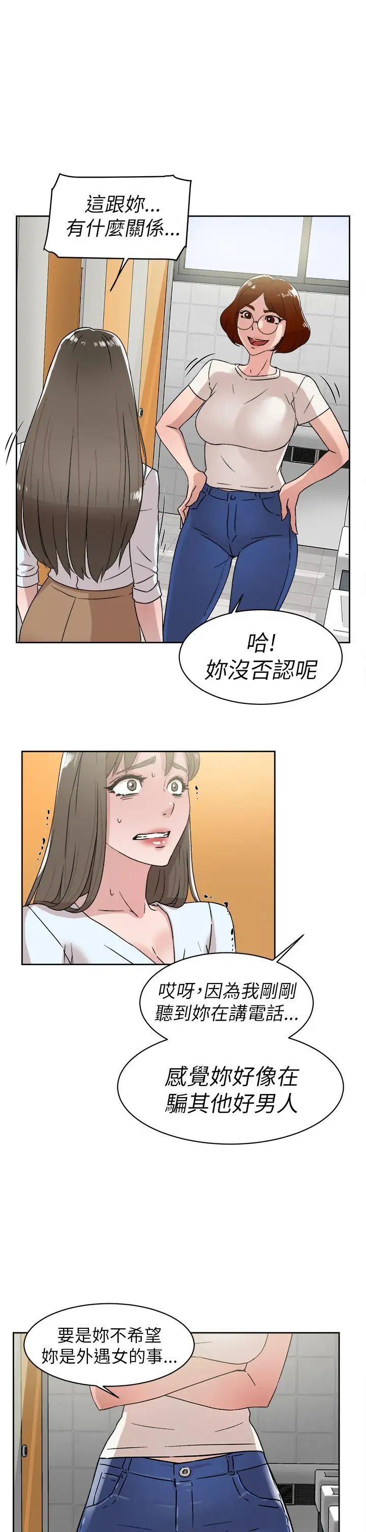 她的高跟鞋第41话-外遇女
