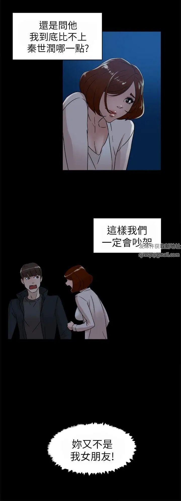 她的高跟鞋第42话-现在见个面吧