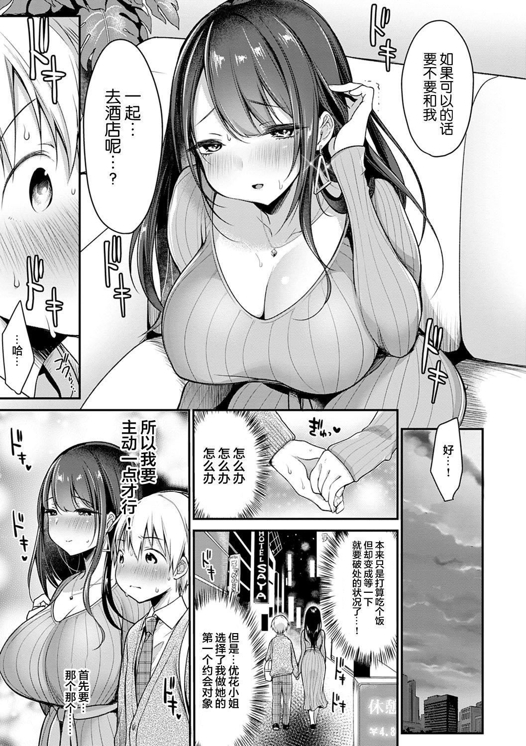[みさおか]むちむちぱいおにあ[中国翻訳][DL版][みさおか]むちむちぱいおにあ[中国翻訳][DL版]