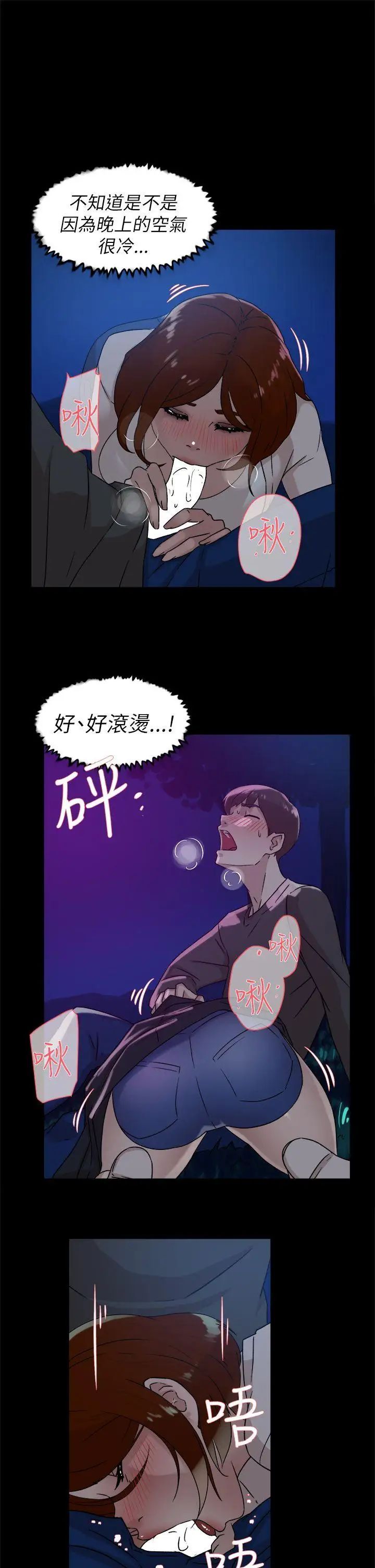 她的高跟鞋第42話-現在見個面吧