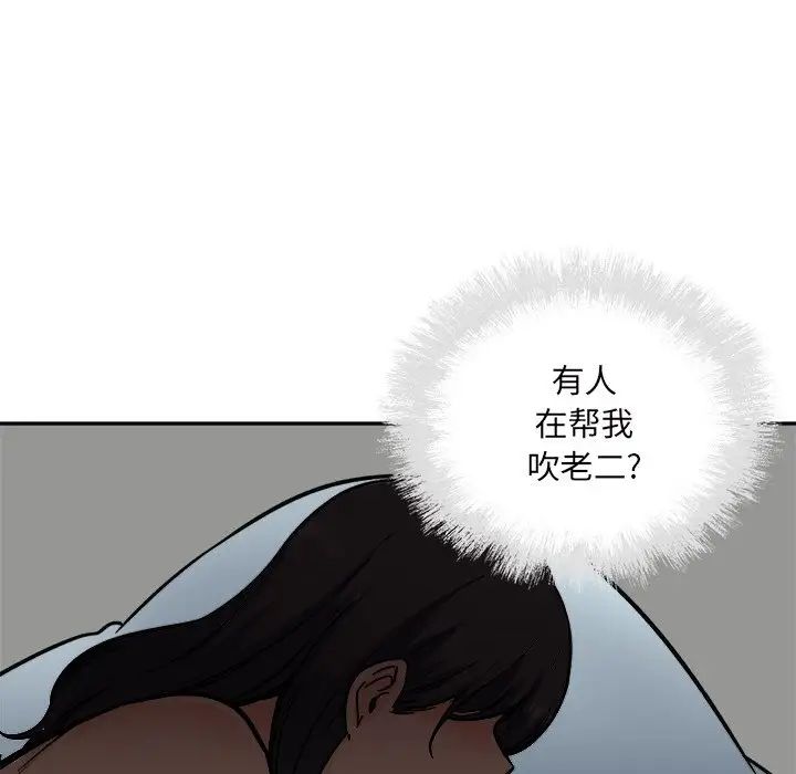 最惨房东并不惨第51话