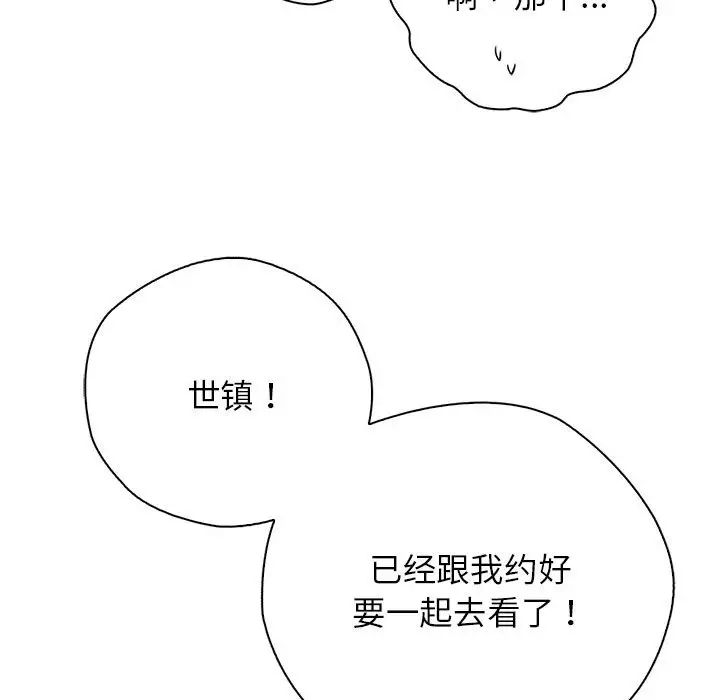 情定大阪第21話