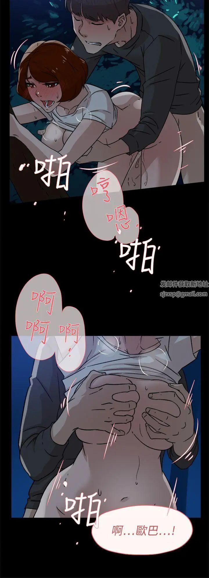 她的高跟鞋第43话-女朋友