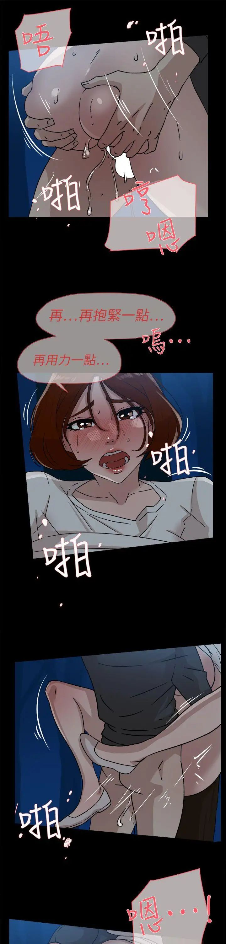 她的高跟鞋第43话-女朋友