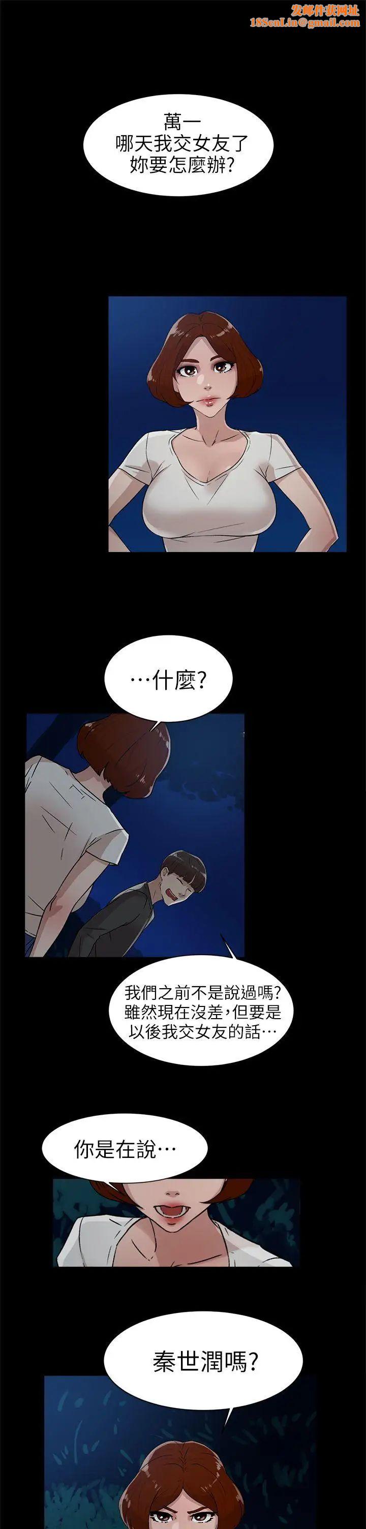 她的高跟鞋第44话-好老公