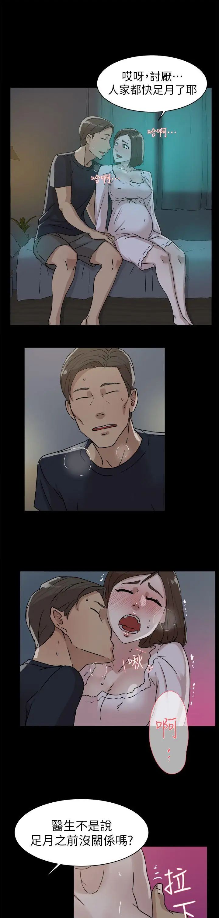 她的高跟鞋第44話-好老公