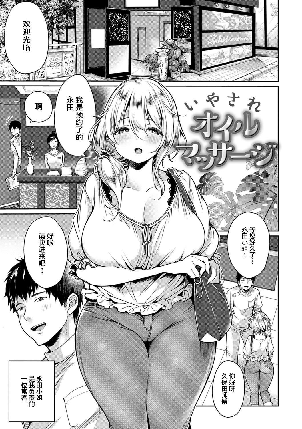 [みさおか]むちむちぱいおにあ[中國翻訳][DL版][みさおか]むちむちぱいおにあ[中國翻訳][DL版]
