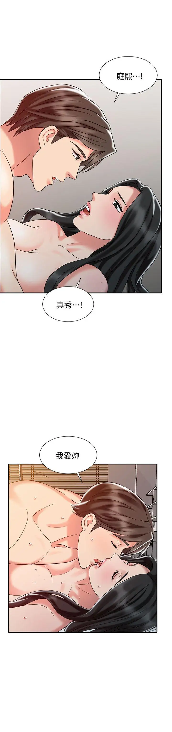 銷魂之手第27話-帶領真秀的庭熙