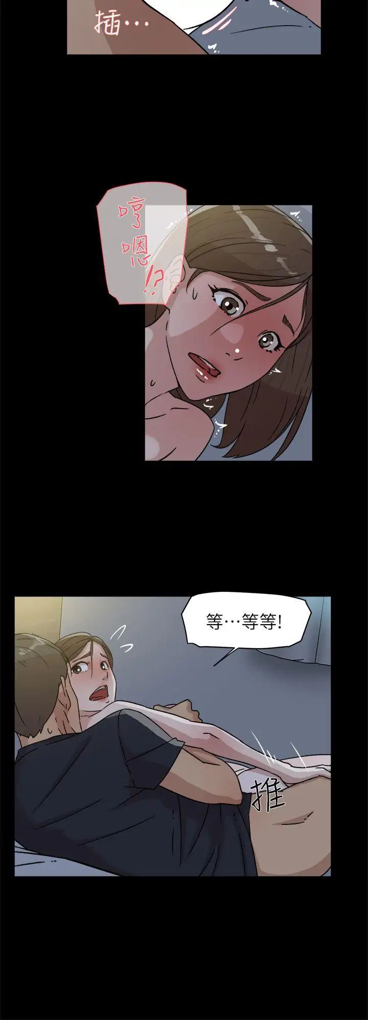 她的高跟鞋第44话-好老公