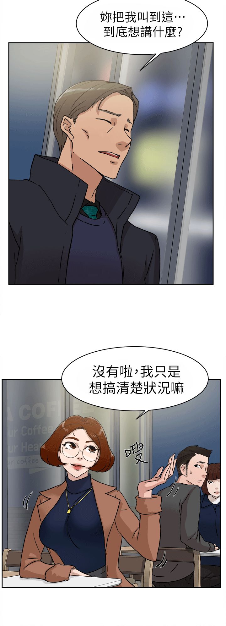 她的高跟鞋第45話-幫我脫