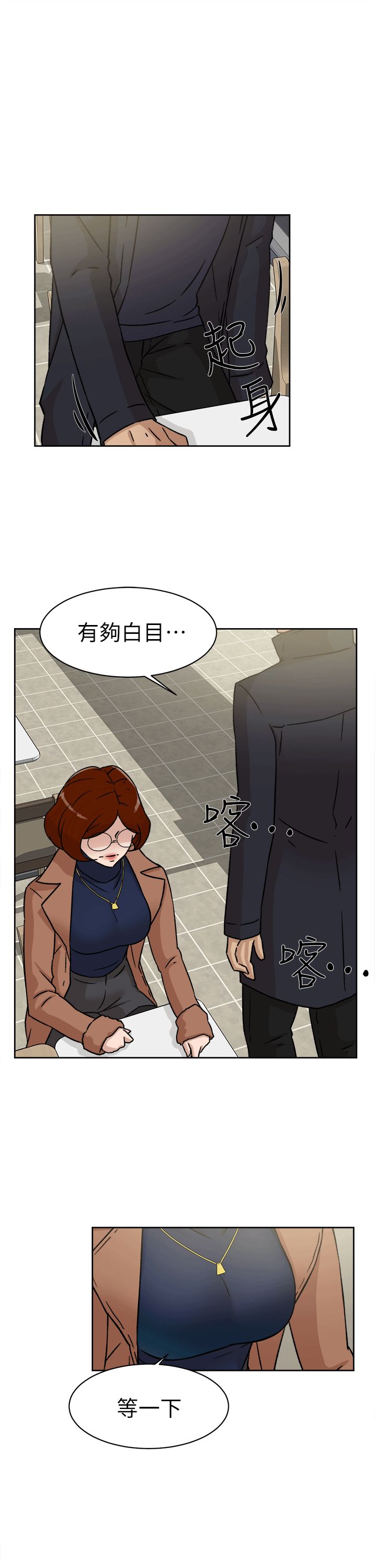 她的高跟鞋第45話-幫我脫