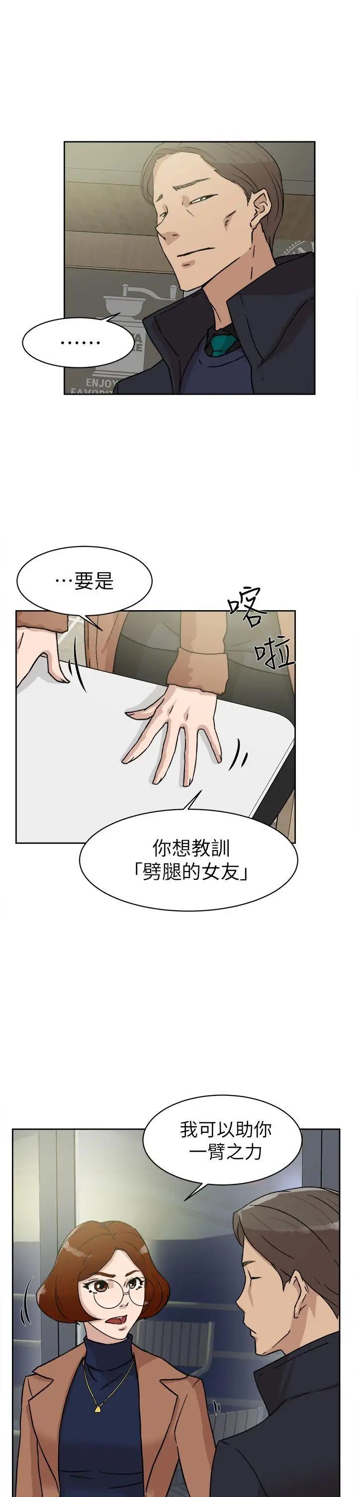 她的高跟鞋第45話-幫我脫