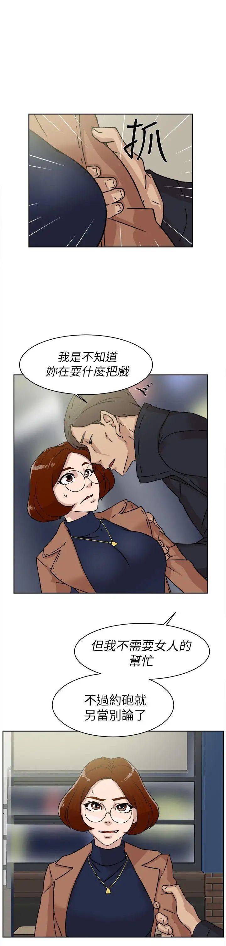 她的高跟鞋第45话-帮我脱