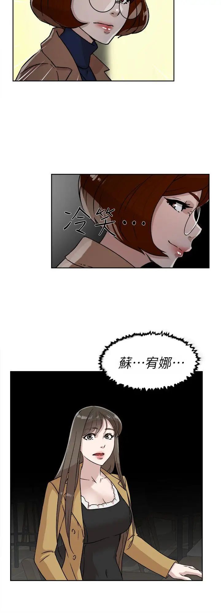 《她的高跟鞋》第45话-帮我脱