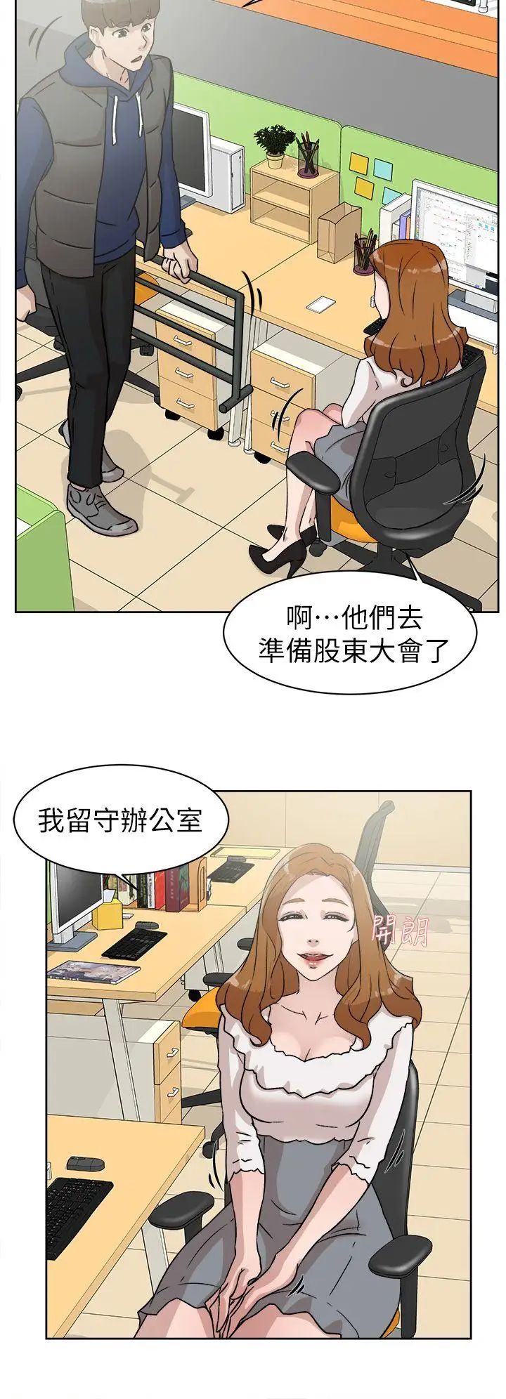 她的高跟鞋第45话-帮我脱