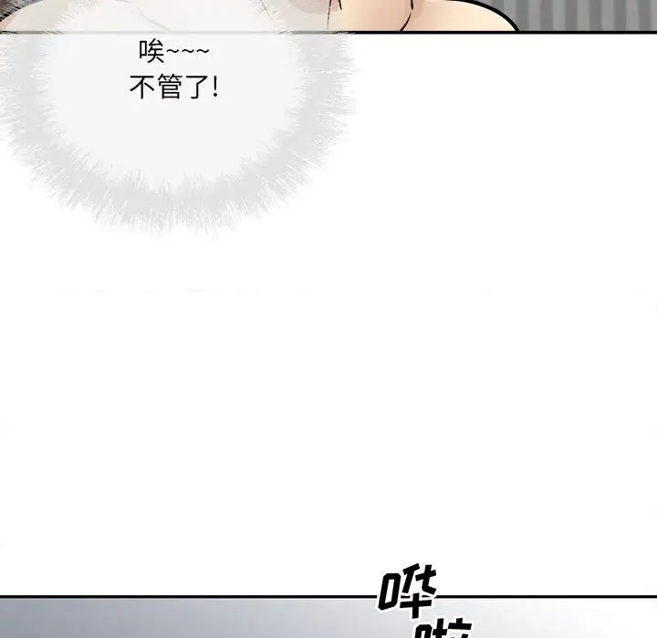 最慘房東並不慘第52話
