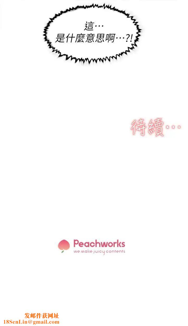 她的高跟鞋第45话-帮我脱