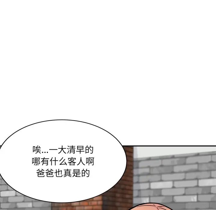 最慘房東並不慘第52話