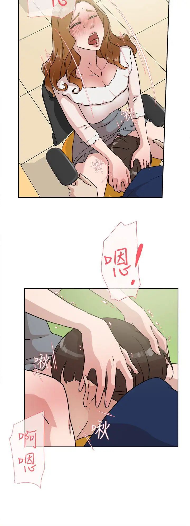 她的高跟鞋第46话-色女