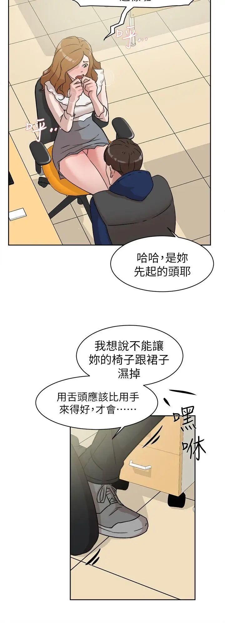 《她的高跟鞋》第46话-色女
