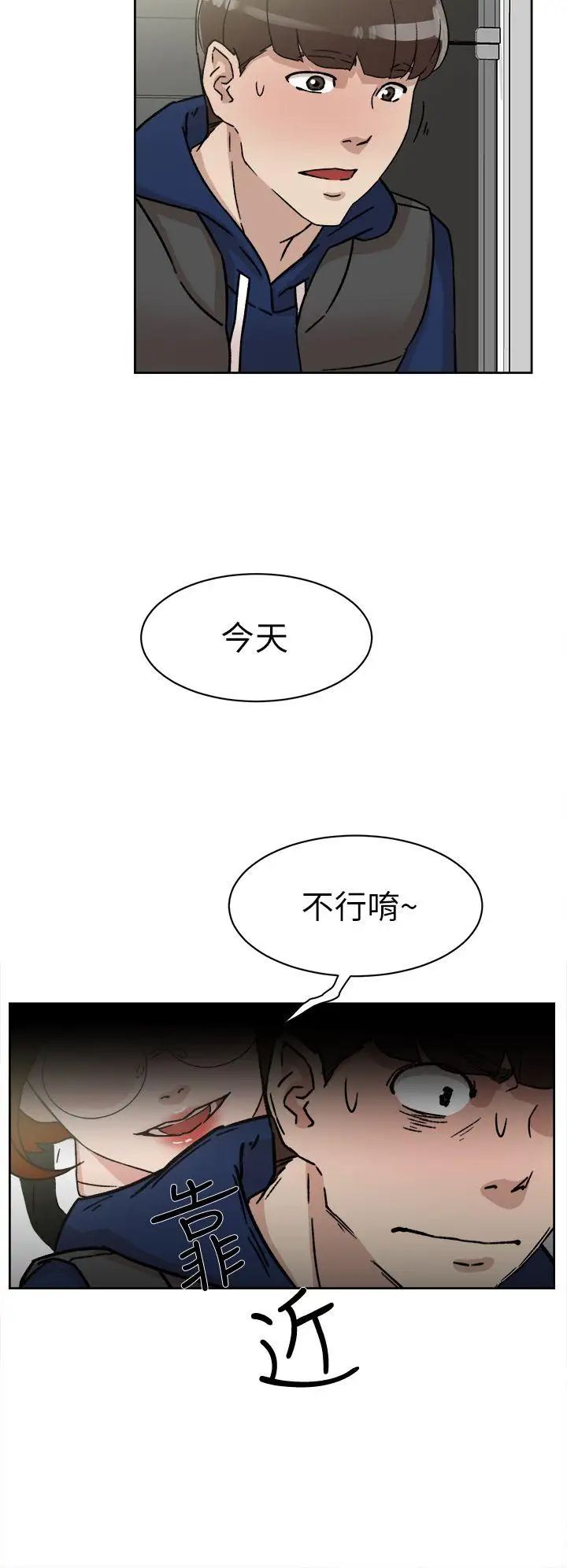 她的高跟鞋第46話-色女