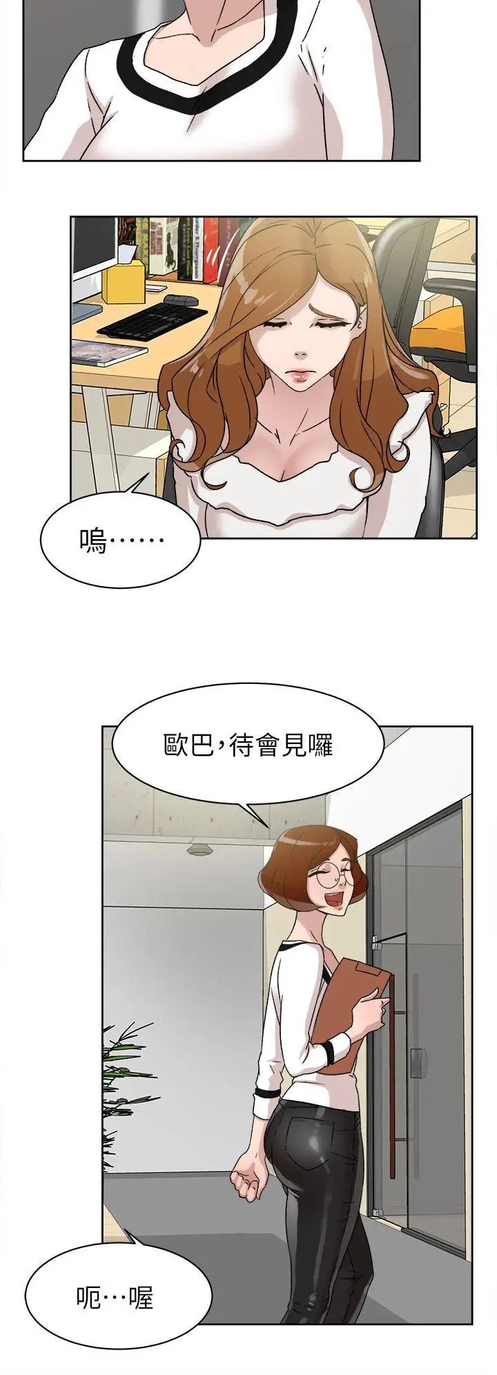 她的高跟鞋第46話-色女