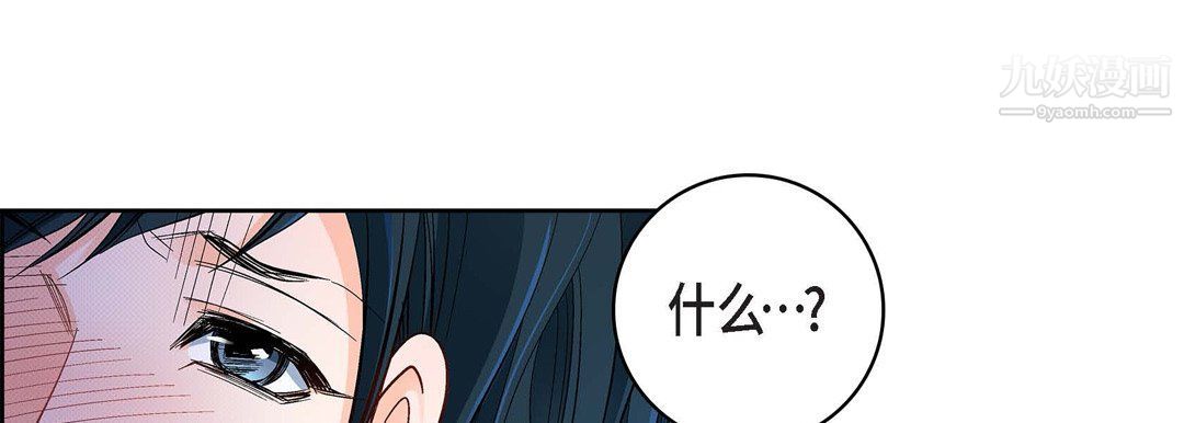 献给心臟第48话
