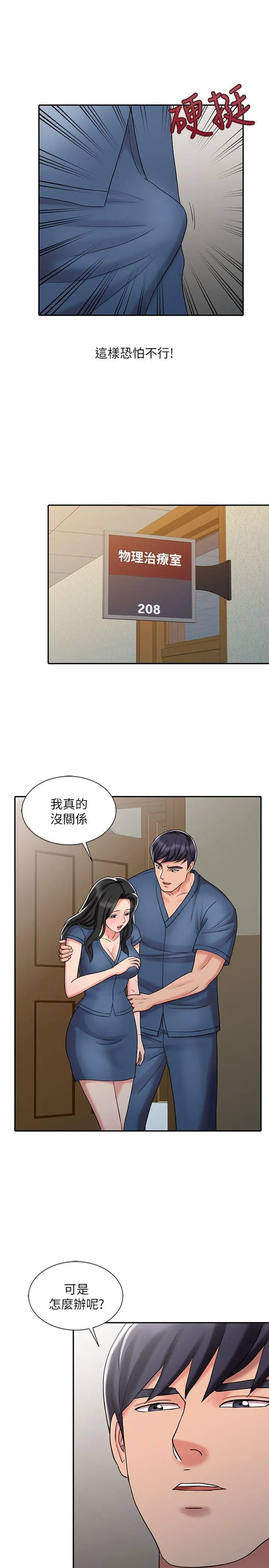 銷魂之手第30話-承受得了我的男人
