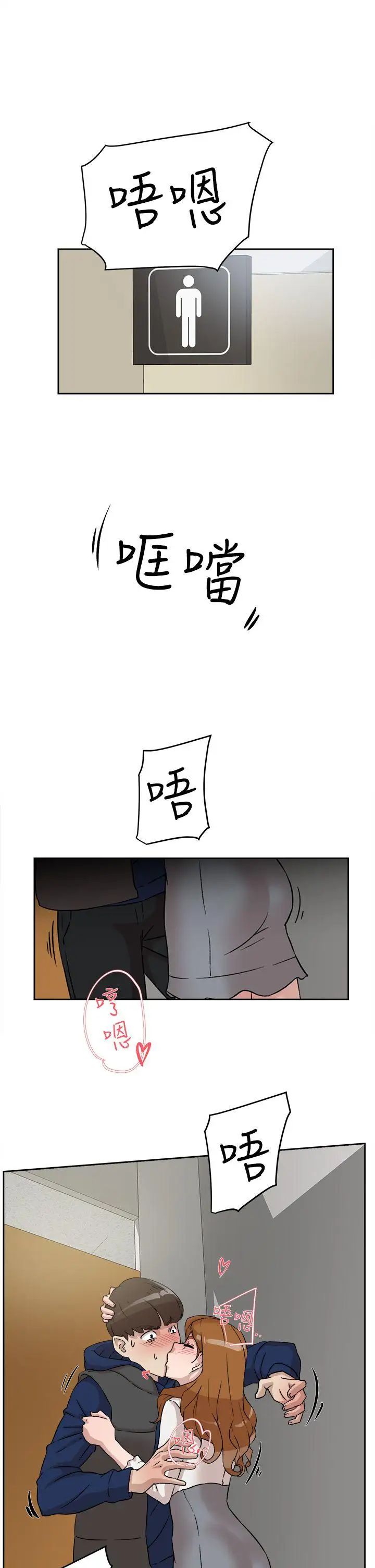 她的高跟鞋第46話-色女
