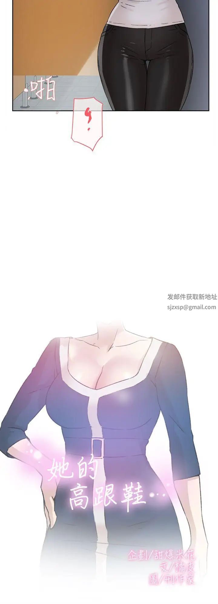 《她的高跟鞋》第47话-拜託分手吧