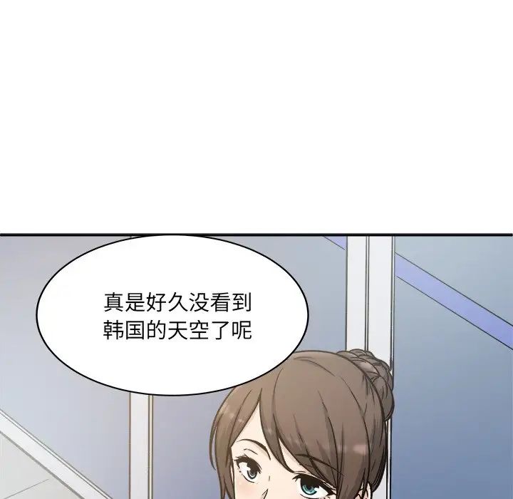 最慘房東並不慘第52話