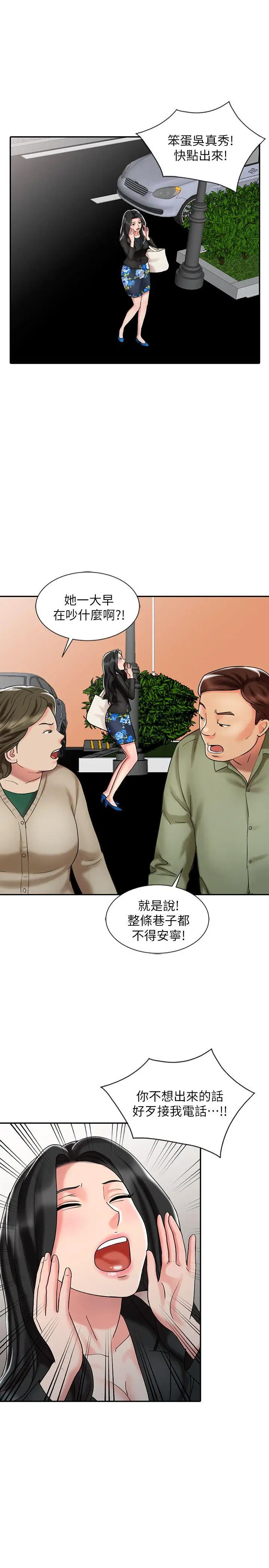 銷魂之手第30話-承受得了我的男人