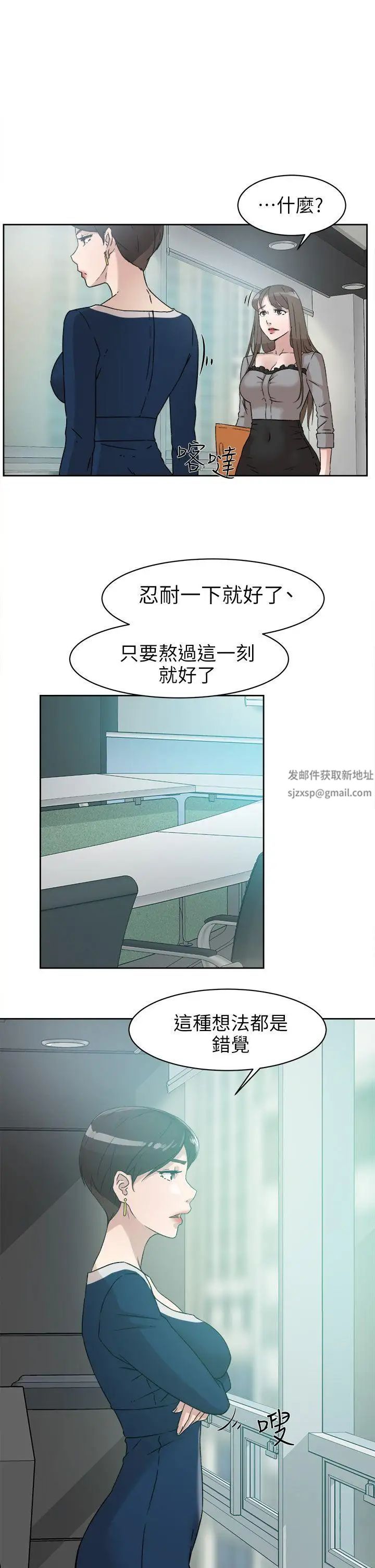 她的高跟鞋第47話-拜託分手吧