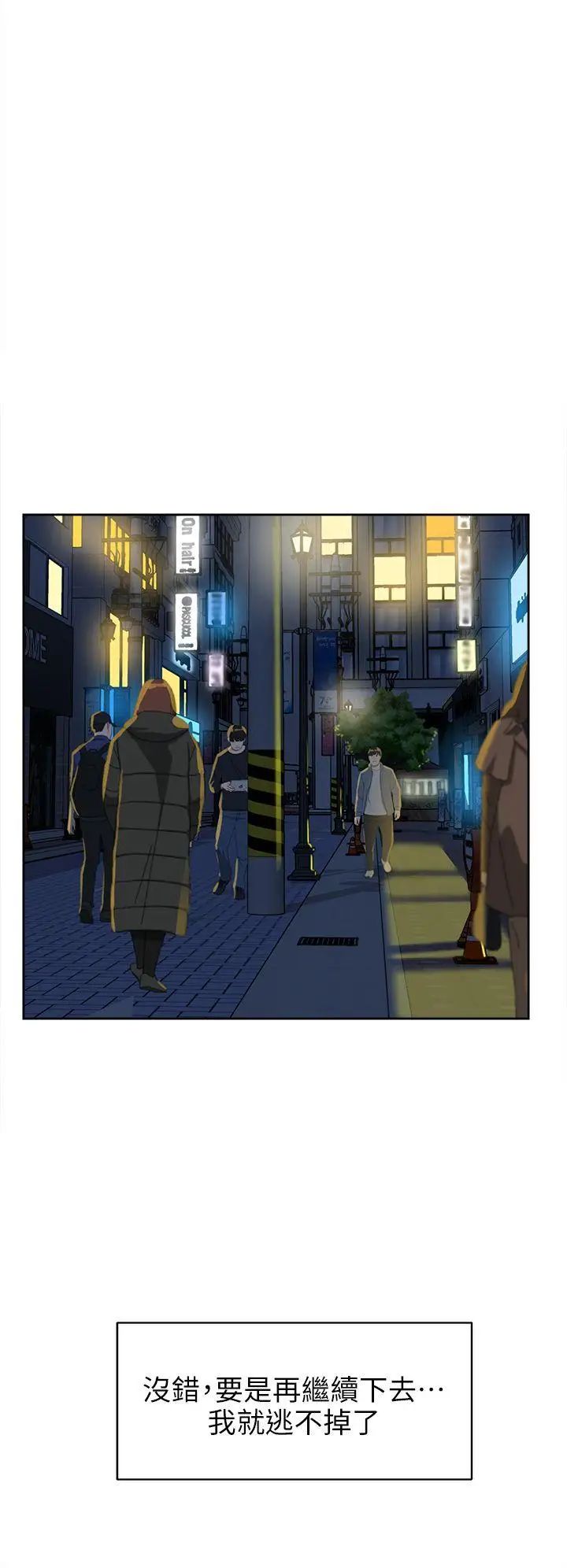 她的高跟鞋第47话-拜託分手吧