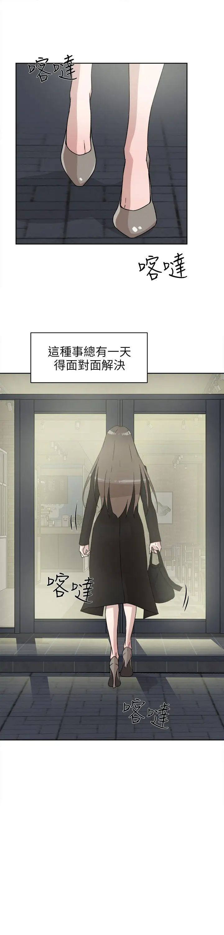 她的高跟鞋第47话-拜託分手吧