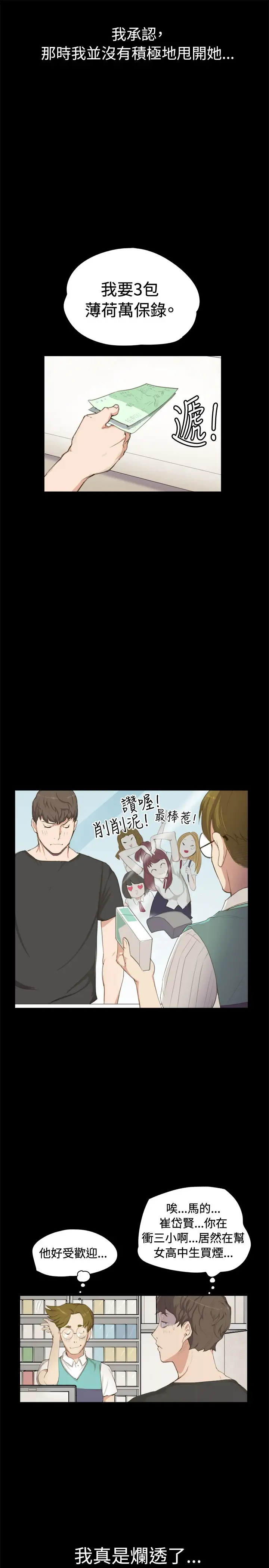 深夜便利店第1话再会