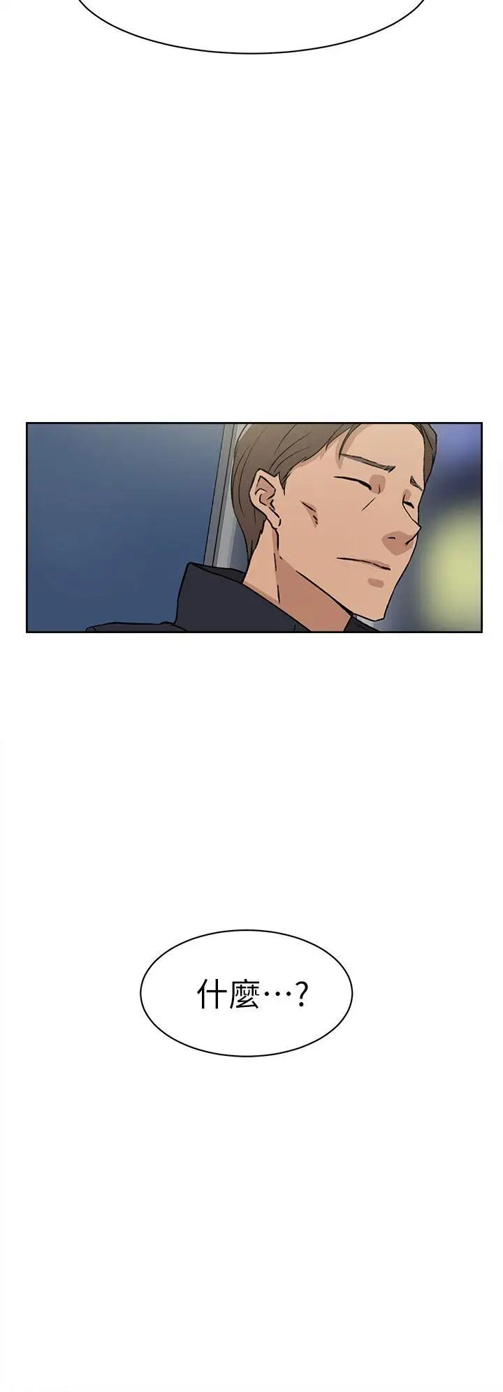 她的高跟鞋第47話-拜託分手吧