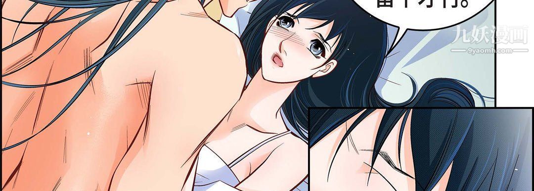 献给心臟第49话