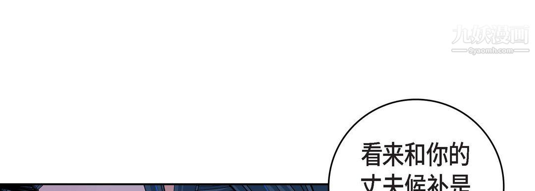 獻給心臟第49話