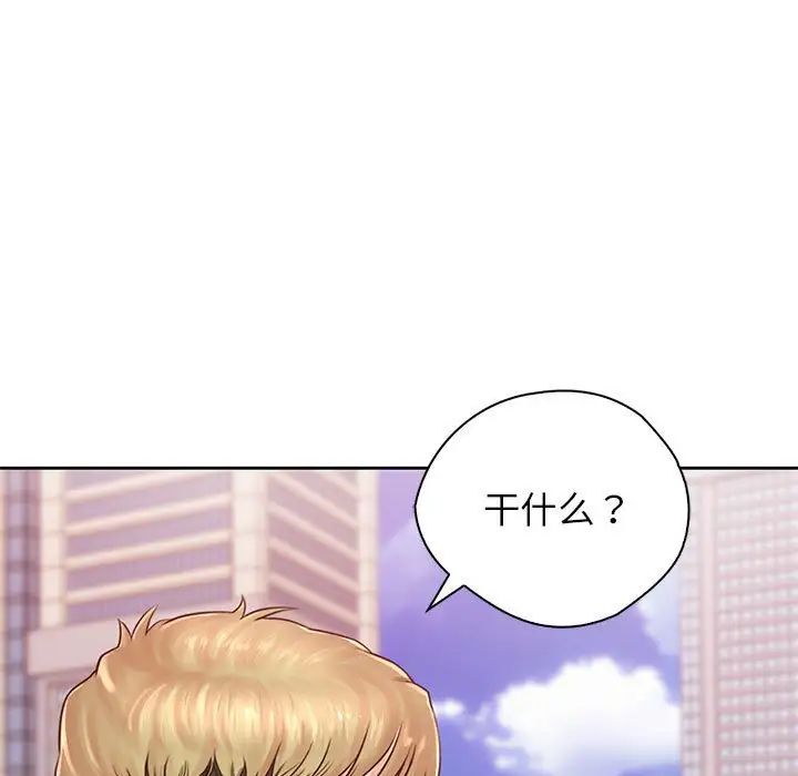 情定大阪第23话