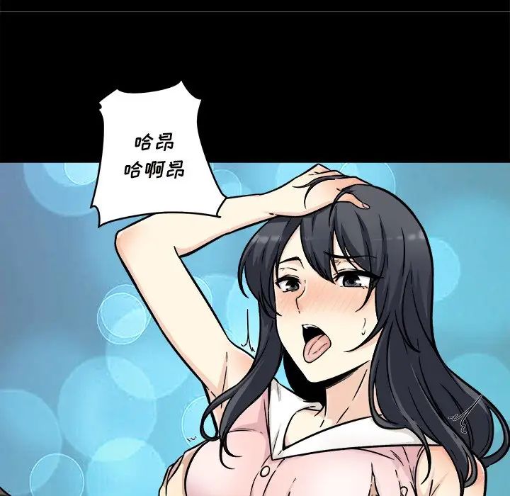 最慘房東並不慘第53話