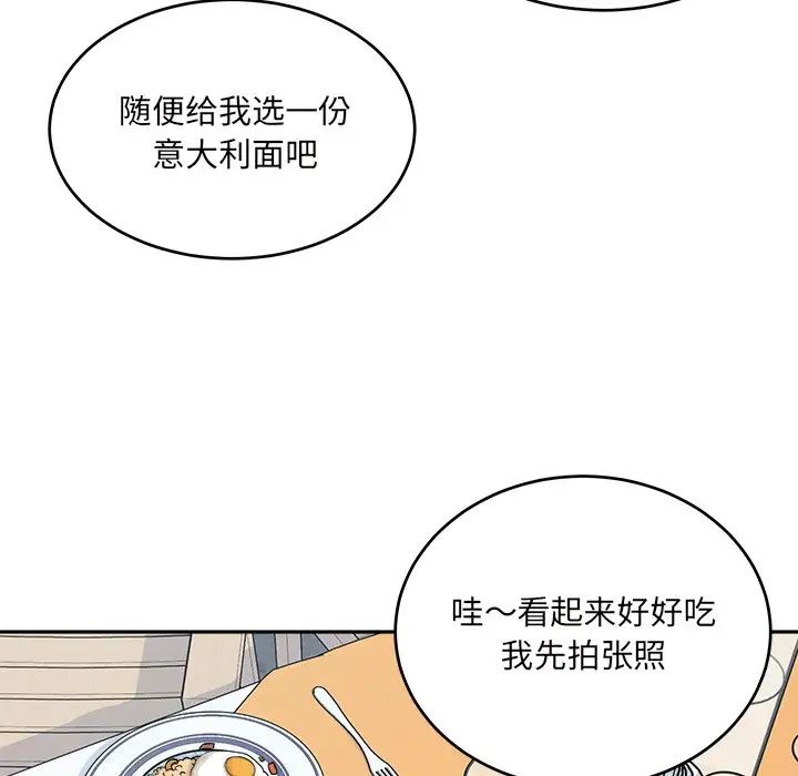最慘房東並不慘第53話