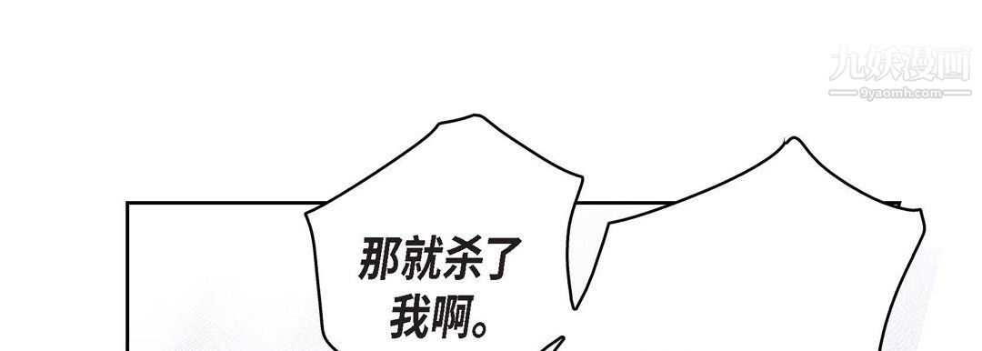 献给心臟第49话