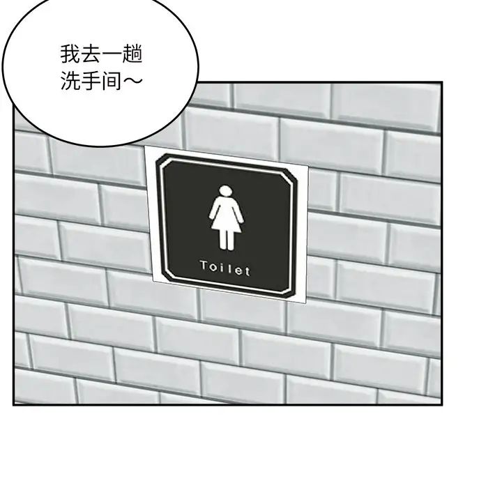 最慘房東並不慘第53話