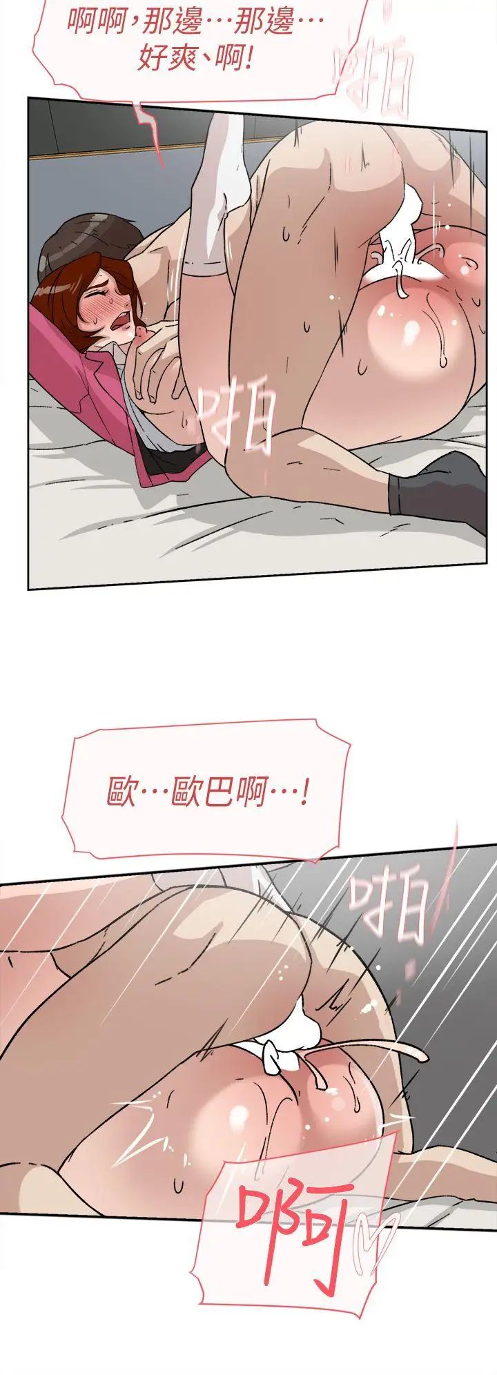 她的高跟鞋第49话-我是最棒的吧?