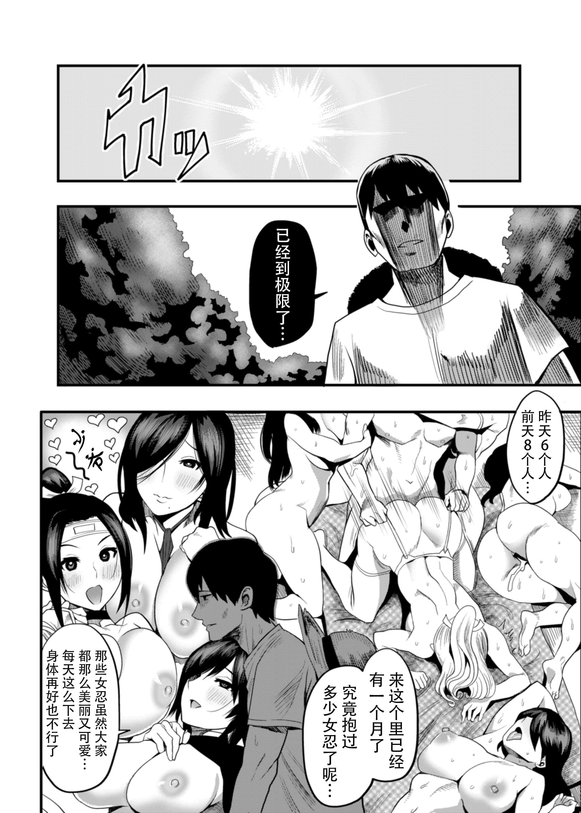 [公仪あんみつ[一炼托生]]おいでよ！くのいちの里极～风魔くノ一総登场の巻～[中国翻译][公仪あんみつ[一炼托生]]おいでよ！くのいちの里极～风魔くノ一総登场の巻～[中国翻译]