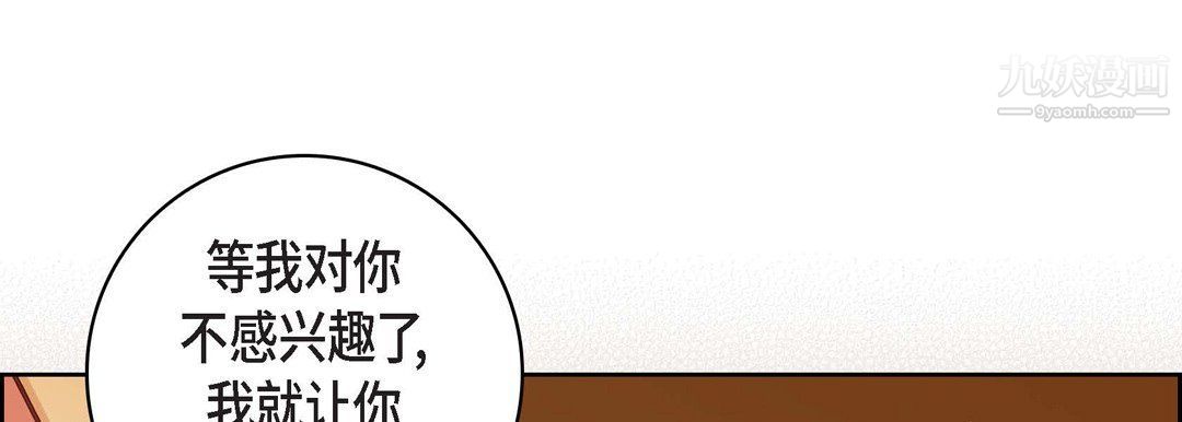 獻給心臟第49話