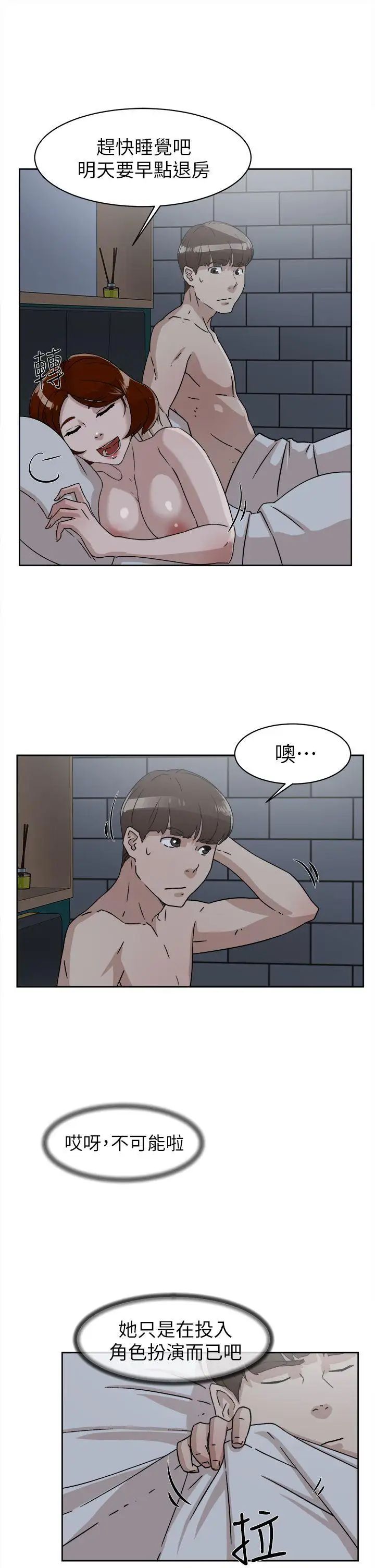 她的高跟鞋第49话-我是最棒的吧?
